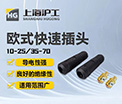 【GOPAY钱包官网焊配】急剧插头 | 焊机配件 | 黄铜造作，一插即用超省心！