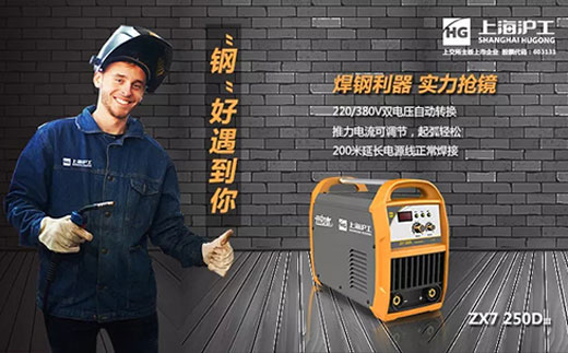 GOPAY钱包官网ZX7 250DIII焊机