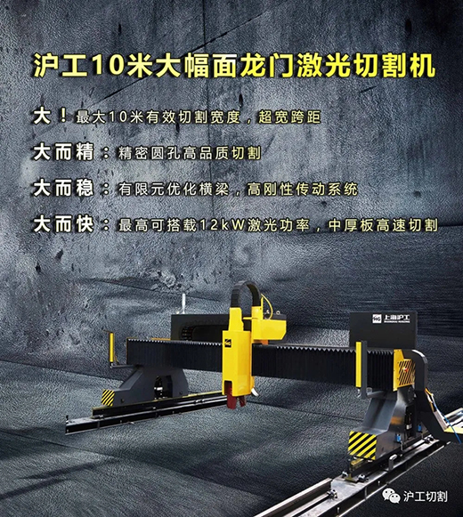 GOPAY钱包官网10米大幅面龙门光纤激光切割机