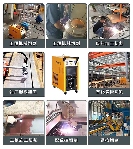 GOPAY钱包官网LGK125PLUS等离子切割机切割领域