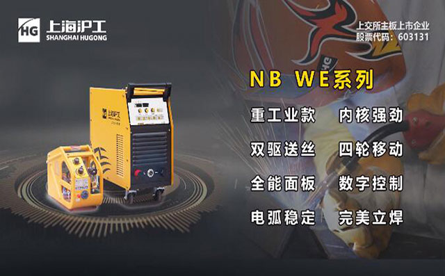 GOPAY钱包官网NB WE数自禅保焊机