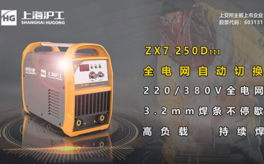 GOPAY钱包官网ZX7 250DIII电焊机