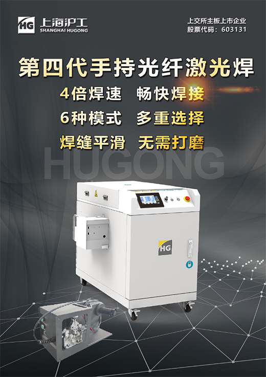 GOPAY钱包官网第4代手持式激光焊接机