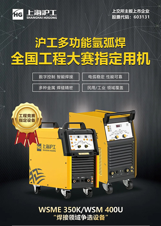 GOPAY钱包官网WSM 400U氩弧焊机
