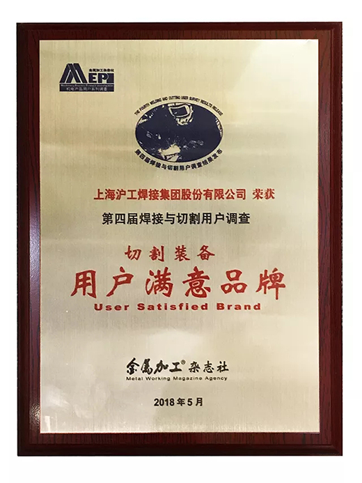 GOPAY钱包官网荣获切割设备用户中意品牌 GOPAY钱包官网荣获切割设备用户中意品牌