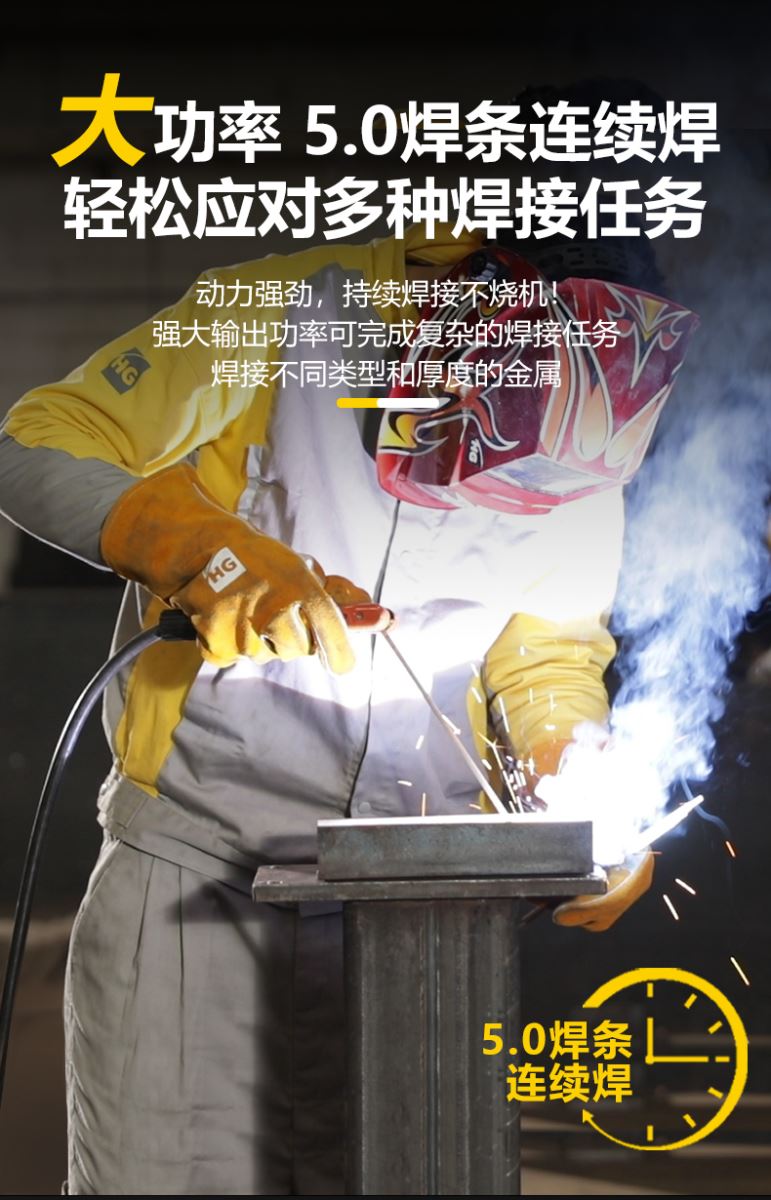 推文副本3_10 电焊机